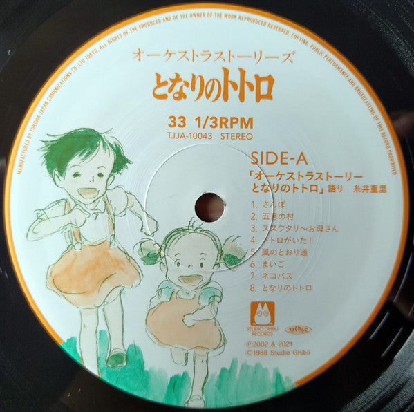 Orchestra Stories: My Neighbor Totoro - Joe Hisaishi [LP]