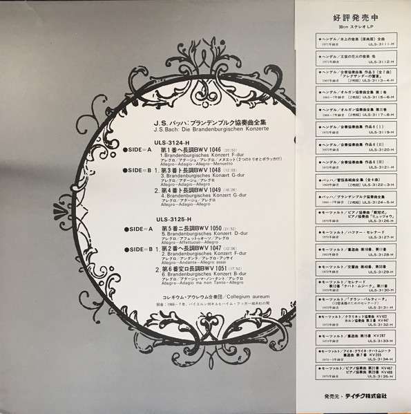 Die Brandenburgischen Konzerte (Auf Originalinstru - Bach, Johann Sebastian