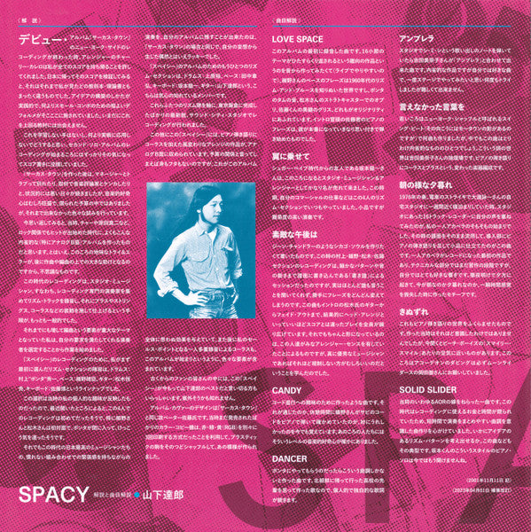 Spacy - Yamashita, Tatsuro