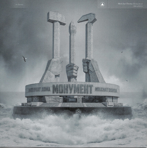 Monument - Molchat Doma