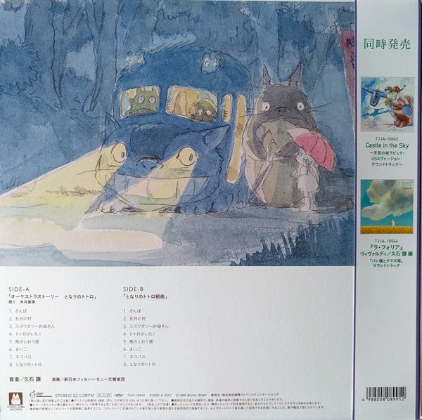 Orchestra Stories: My Neighbor Totoro - Joe Hisaishi [LP]