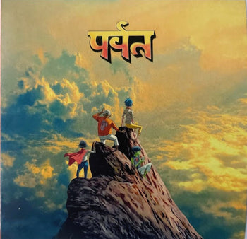 The Mountain - Gorillaz