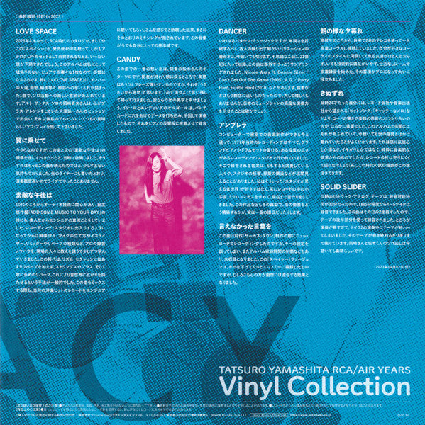 Spacy - Yamashita, Tatsuro