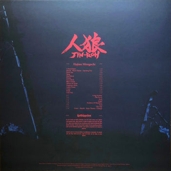 Jin-Roh: The Wolf Brigade (Original Motion Picture - Mizoguchi, Hajime