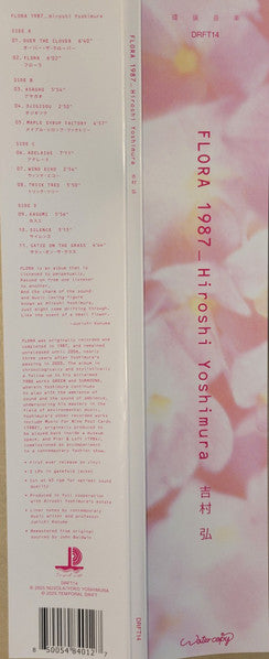 Flora - Blue - Yoshimura, Hiroshi