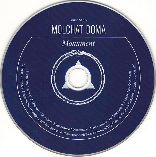 Monument - Molchat Doma